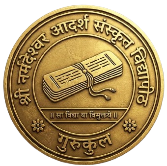 A circular, high-resolution seal-style logo for an institution named "श्री नर्मदेश्वर आदर्श संस्कृत विद्यापीठ गुरुकुल" (Shree Narmadeshwar Adarsh Sanskrit Vidyapeeth Gurukul). The entire logo is rendered in a metallic antique gold finish with an embossed, 3D effect. In the center is a traditional Pustaka (an ancient palm-leaf manuscript) tied with a sacred thread. The school's name is inscribed in elegant Devanagari calligraphy along the upper curve of the circle, while the word "गुरुकुल" (Gurukul) sits at the bottom curve, flanked by two small floral symbols. Directly beneath the manuscript is a horizontal banner containing the Sanskrit tagline: "॥ सा विद्या या विमुक्तये ॥" (Education is that which liberates). The background has a textured, parchment-like appearance, giving the design a prestigious and ancient academic vibe.